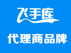 代理商如何发布自己品牌和二级代理信息