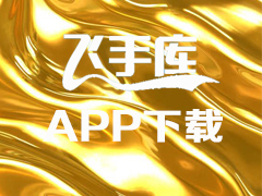 飞手库下载-飞手库APP下载-农户打药飞手接单下载