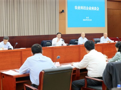 农业农村部召开农业科技企业座谈会强调 大力培育壮大农业科技领军企业 加快推进高水平农业科技自立自强