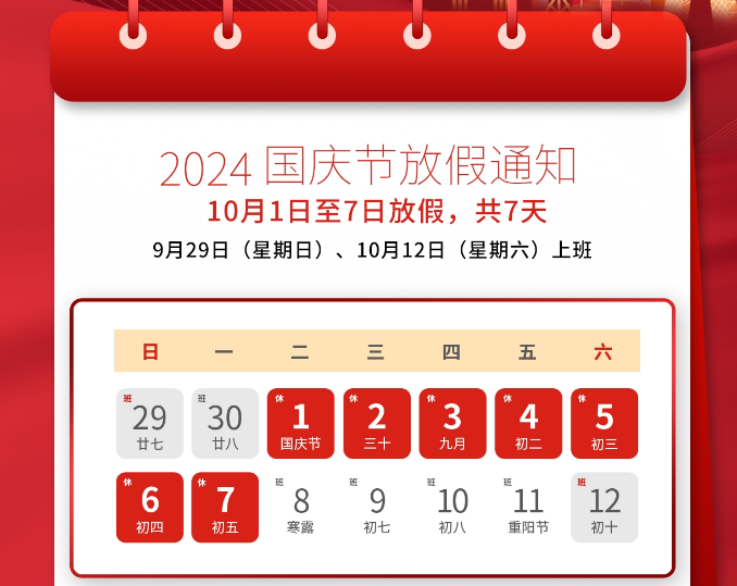 QQ浏览器截图20241001200818